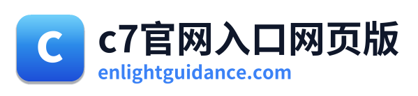 c7官网入口网页版